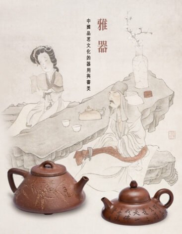 雅器～578 768px